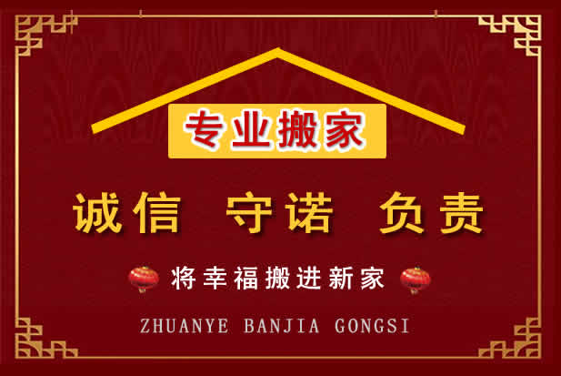 南漳搬家电话