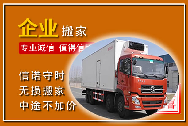 南漳工厂单位搬迁