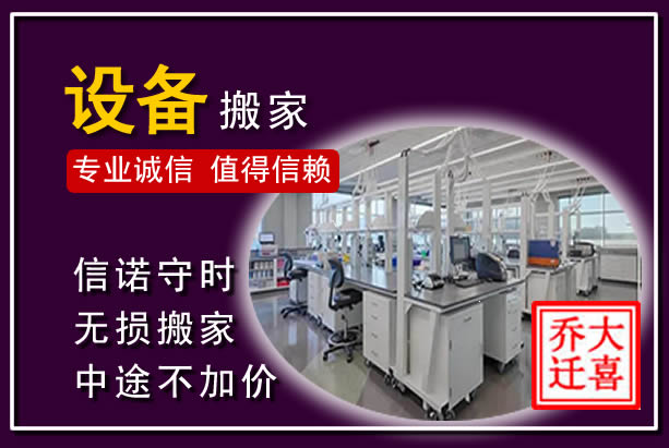 南漳仪器设备搬运