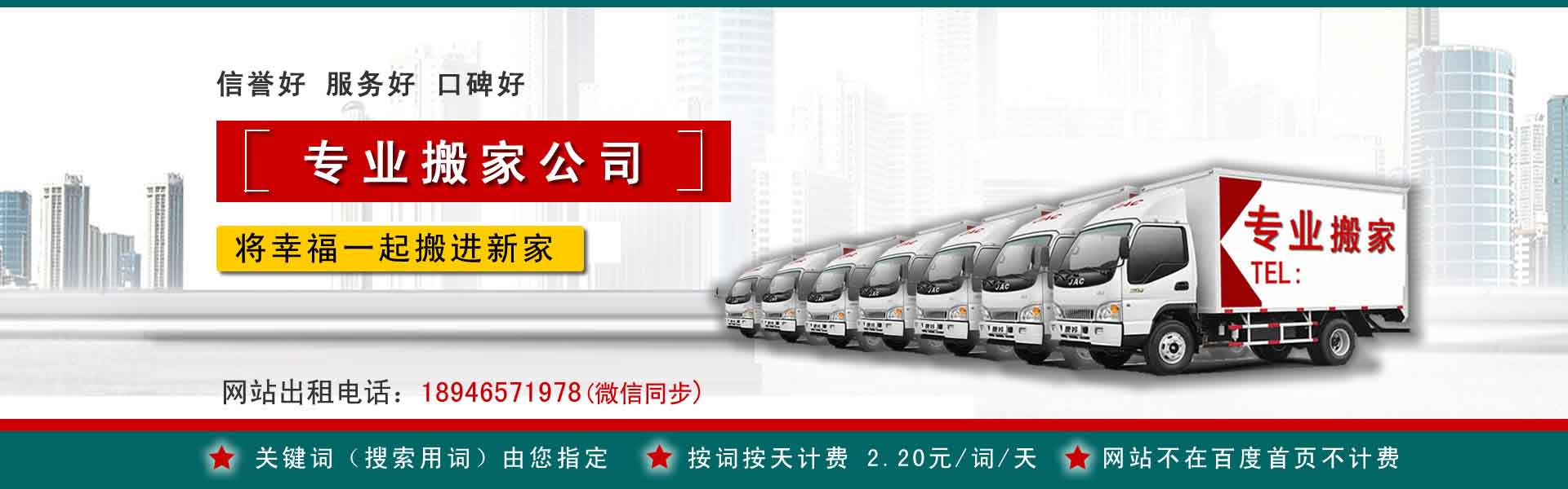 南漳小型搬家